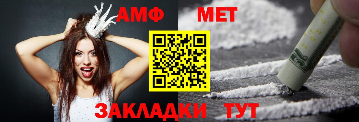 Амфетамин Розовый Каменск-Уральский