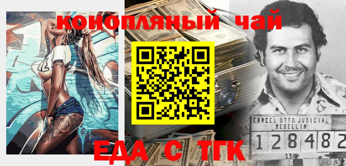Каменск-Уральский  Печенье с ТГК конопля  Вход с VPN 