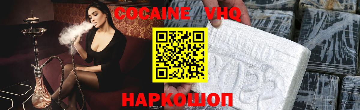 Кокаин Перу Каменск-Уральский