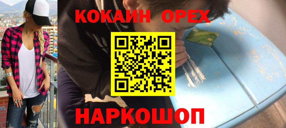 Каменск-Уральский  Cocaine VHQ  купить  цена  COCAIN Эквадор  Вход с VPN 