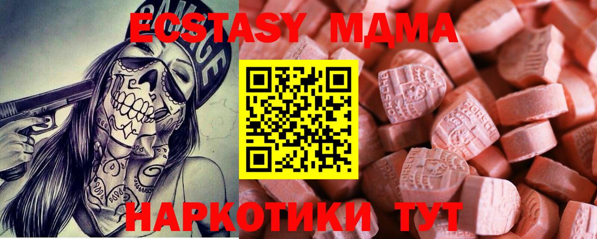 ЭКСТАЗИ ешки Каменск-Уральский