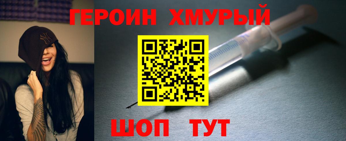 ГЕРОИН Афган Каменск-Уральский