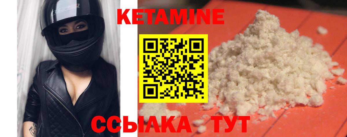 Каменск-Уральский  КЕТАМИН ketamine  КЕТАМИН ketamine  Вход с VPN 