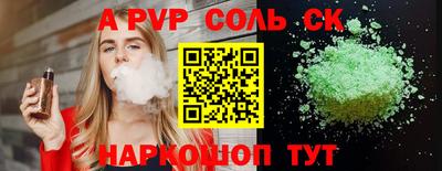 альфа пвп VHQ Краснознаменск