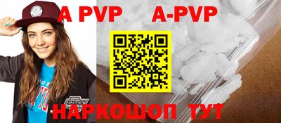 альфа пвп VHQ Краснознаменск