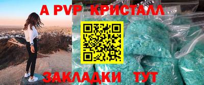 альфа пвп VHQ Краснознаменск