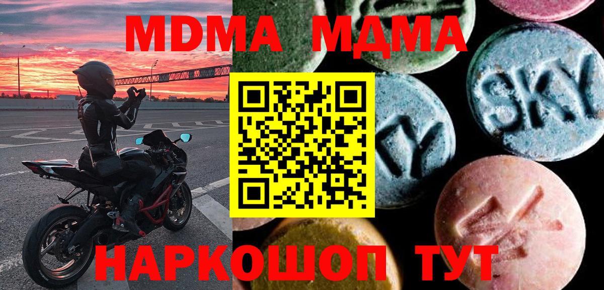 МДМА молли  MDMA  Каменск-Уральский  Вход с VPN 