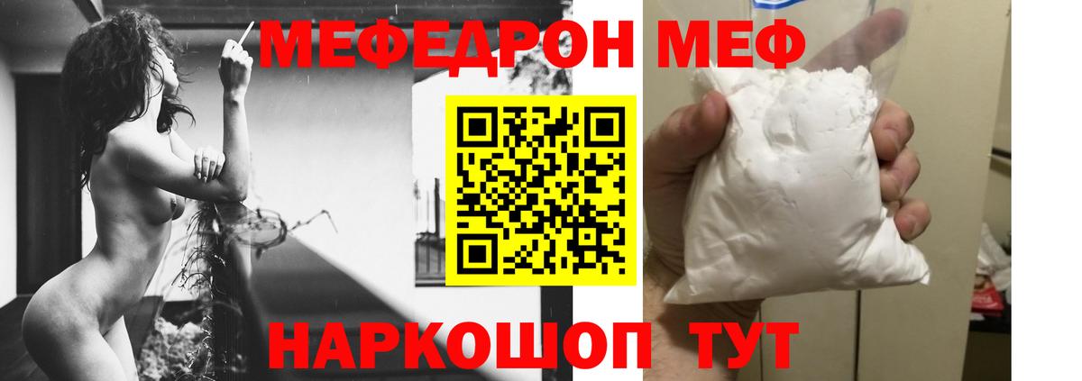 Мефедрон VHQ  МЕФ  Каменск-Уральский  Вход с VPN  Мефедрон VHQ 