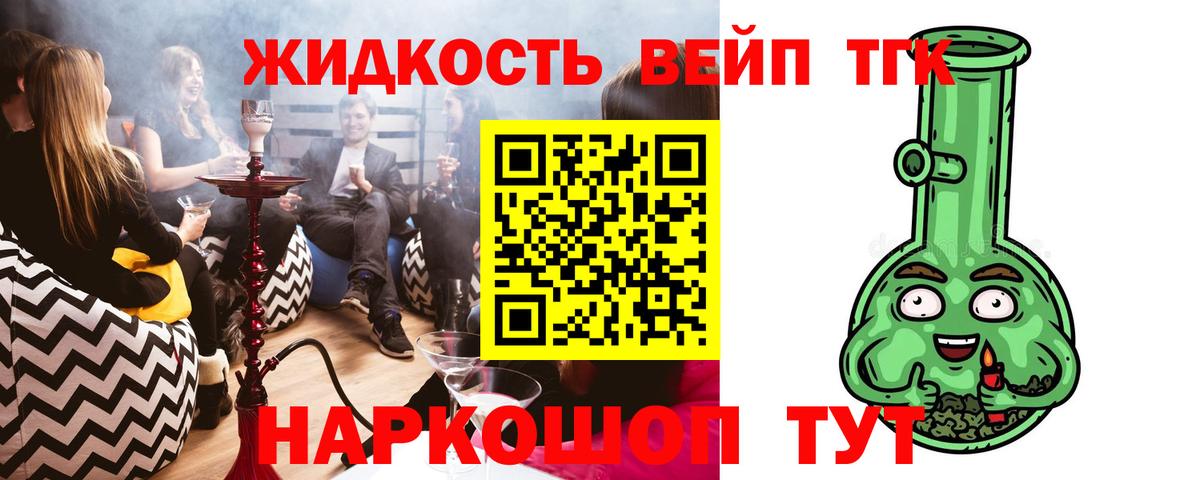 Дистиллят ТГК гашишное масло Каменск-Уральский