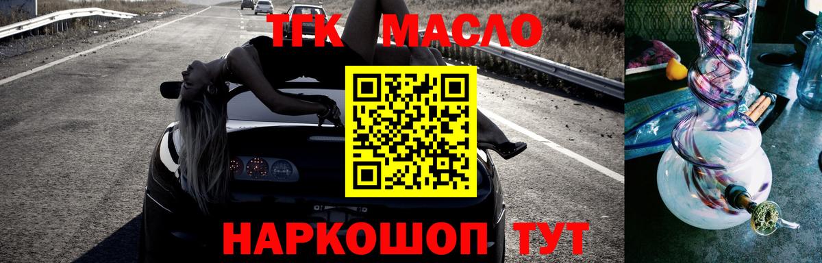 продажа наркотиков  Вход с VPN  Дистиллят ТГК Wax  Каменск-Уральский  ТГК THC oil 