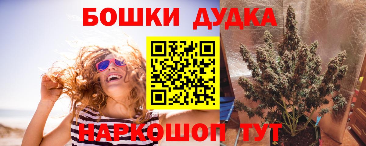 Каннабис семена Каменск-Уральский